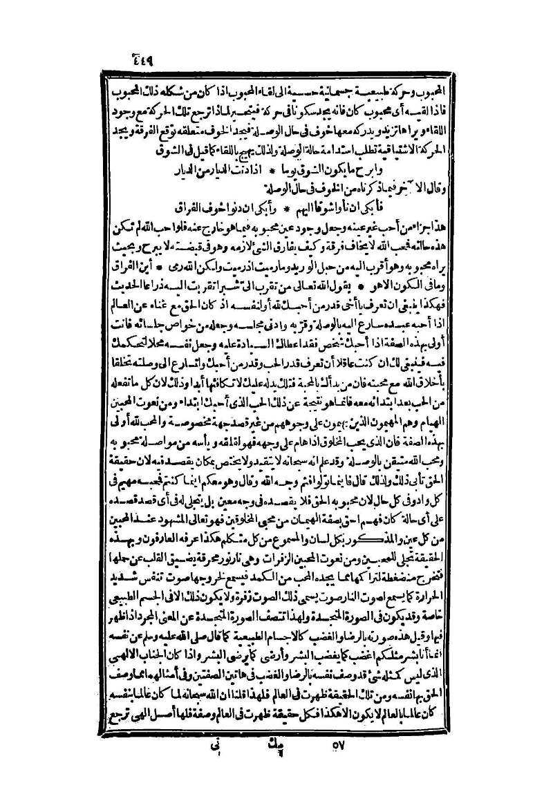 futmak.com - Page 449 - from part Two of the second Boulaq edition